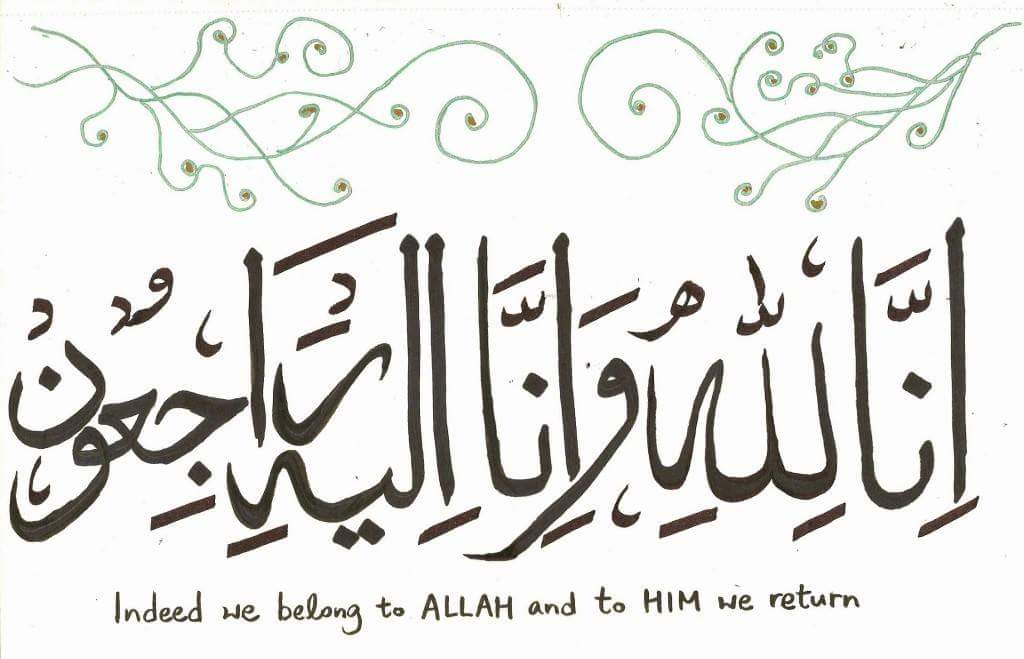 Namaz-e-Janaza for Brother Abdullah Rokadia – 12/28/2016 Wednesday at 1pm